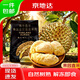 京地達泰國金枕頭冷凍新鮮榴蓮肉900g裝*2袋 低溫水果 源頭直發(fā)包郵