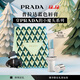 普拉達（PRADA）【圣誕禮物】潤唇膏口紅U001莫測藍 生日禮物送女友滋潤護唇