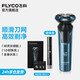 飛科（FLYCO） 電動(dòng)剃須刀刮胡刀須刨送男朋友老公生日禮物智能快充電式胡須刀 FS901+【原裝刀頭FR8*3】普通裝
