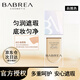 芭貝拉（BABREA）勻潤修護遮瑕液遮瑕膏輕薄持妝遮痘印黑眼圈斑點(diǎn)隱形毛孔修飾膚色 23#自然色 自然偏黃適用