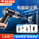 頑鍵俠電腦吸塵器清灰套裝筆記本桌面機箱主機鍵盤(pán)除塵工具吸吹一體顯卡主板臺式機吸灰神器手持式 充電款電腦吸塵器三合一 【吸吹兩用，高效清潔】