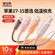 圖拉斯小冰線(xiàn)【低溫護機線(xiàn)】蘋(píng)果17充電線(xiàn)雙type-c頭pd快充數據線(xiàn)iphone16promax手機ipad平板車(chē)載15 2米星宇橙丨低溫護機·耐用抗彎 蘋(píng)果17/16/15全系專(zhuān)用 | 超低溫更快