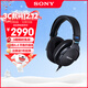 索尼（SONY）MDR-MV1 專(zhuān)業(yè)開(kāi)放式監聽(tīng)耳機 雙11 購物推薦