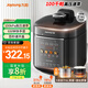 九陽(yáng)（Joyoung）電壓力鍋電高壓鍋高壓電飯鍋電飯煲5升0涂層316不銹鋼家用加深雙內膽3-12人煲湯燉肉煮飯Y-50H160 【高壓速萃】 5L