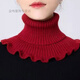 暢印假領(lǐng)子女款秋冬圍脖女脖套假領(lǐng)子護頸椎保暖防寒百搭針織高領(lǐng)毛線(xiàn) 001酒紅