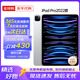 蘋(píng)果資源機 Apple iPad Pro 2022款 11英寸 M2芯片 蘋(píng)果平板電腦 銀色【99%當日發(fā)貨】 8+512GB 插卡版