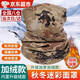麓格立星空戰術(shù)頭套戶(hù)外冬季加絨加厚保暖防寒迷彩面罩遮臉?lè )纼鲎o頸頭套 迷彩面罩【加絨】