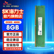 SK 海力士 DDR5 臺式機內存條  小綠條 原廠(chǎng)顆粒 官方正品 8G DDR5 4800MHZ