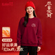 班尼路（Baleno）新款紅色圓領(lǐng)衛衣女2026本命年馬年衣服加絨加厚秋冬季小眾上衣