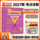 文運法碩2027法律碩士聯(lián)考法碩法學(xué)非法學(xué)考試分析配套考點(diǎn)詳解 法碩聯(lián)考 法碩法學(xué) 法碩非法學(xué) 法律學(xué)考研 法學(xué)非法學(xué)通用 法碩聯(lián)讀 2027法理憲法學(xué) 李彬