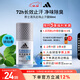 阿迪達斯 （adidas）男士清風(fēng)走珠止汗露滾珠香體液50ml 72小時(shí)腋下止汗抑汗 去臭凈味