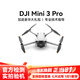 大疆 DJI Mini 3 Pro  Air3 2S御Mavic 2 變焦哈蘇航拍遙控飛機二手99新 大疆Mini 3 Pro 單電套裝