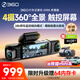 360AI行車(chē)記錄儀G980多攝版 360°全景大屏幕 3K超清夜視內置GPS定位