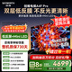 創(chuàng  )維電視85A4F Pro 85英寸電視機mini led 低反屏4+64G 國家補貼一級能效 液晶平板游戲A4F升級