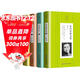 老舍散文集+朱自清散文集+冰心散文集+魯迅散文集(4冊)中小學(xué)生經(jīng)典閱讀書(shū)目中國名家散文經(jīng)典