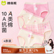 棉奇熊女童內褲2025新款A類(lèi)棉質(zhì)三角褲女孩兒童短褲中大童女寶寶4條裝 粉萌兔喵-10A抗菌 新疆長(cháng)絨棉- 4條 120 -L碼【體重35-45斤】