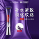 歐萊雅（LOREAL）復顏紫熨斗玻尿酸全臉眼霜眼部精華30ml港版男女圣誕禮物