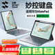 閃魔適用華為平板25/24款matepad Pro12.2英寸分體鍵盤(pán)保護套 磁吸可拆卸硅膠殼帶筆槽 黑色