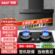 先科（SAST）抽油煙機燃氣灶套裝家用吸油煙機大吸力灶臺自清洗智能體感灶具煙灶套裝廚房?jì)杉?天然氣【高配款套裝】揮手感應+雙九腔猛火 包安裝
