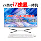 一體機電腦酷睿i7四核高頻商用臺式辦公家用游戲設計網(wǎng)課娛樂(lè )20/22/24/27寸2k高清全套 27英寸桌面級i7四核/1T硬盤(pán)1050 4G獨顯 準新