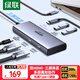 綠聯(lián)Type-C雙HDMI三屏異顯擴展塢8K雷電4/5拓展塢USB轉接器8K多屏顯示器分屏擴展器適用華為聯(lián)想轉換器