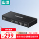 山澤HDMI畫(huà)面分割器四進(jìn)一出分屏器 4k高清4進(jìn)1出分配器 游戲電腦監控同步拼接器四畫(huà)面合成器 FGQ41