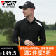 PGM斷碼清倉高爾夫服裝男長(cháng)袖t恤秋冬季保暖上衣體恤男裝polo衫 YF630-黑色 XL