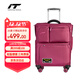 INTERNATIONAL TRAVELLER英國IT拉桿箱登機旅行箱萬(wàn)向輪超輕行李箱多口袋20英寸軟箱1157紅