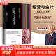 【正版包郵】稻盛和夫的實(shí)學(xué) 經(jīng)營(yíng)與會(huì )計 稻盛和夫 著(zhù) “會(huì )計七原則”經(jīng)營(yíng)者正確經(jīng)營(yíng)企業(yè)的指針 東方出版社 新華書(shū)店旗艦店企業(yè)經(jīng)營(yíng)管理圖書(shū)書(shū)籍