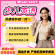 美森·少兒英語(yǔ)外教一對一口語(yǔ)課歐美外教1v1菲律賓外教兒童英語(yǔ)外教啟蒙口語(yǔ)一對一線(xiàn)上一對一口語(yǔ)課 菲律賓外教 正式課付款專(zhuān)用（不同訂單不同課時(shí)以備注課時(shí)為準）