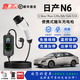 ROMADA東風(fēng)日產(chǎn)N6家用隨車(chē)充N(xiāo)7新能源電動(dòng)汽車(chē)專(zhuān)用充電槍16A交流電220V免接地線(xiàn)充電器7KW快充樁國標32A LED顯示屏款-預約充電/實(shí)時(shí)數據 【10米】3.5KW即插即充/免安裝 3度電