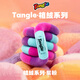 Tangle扭扭樂(lè )植絨系列解壓神器ADHD專(zhuān)注力注意力思維訓練手指尖網(wǎng)紅玩具 植絨-紫粉