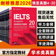 2026新版劍橋雅思官方真題集4-20/劍19雅思考試全真試題A類(lèi)出國留學(xué) 新版（15-20）6本-含優(yōu)質(zhì)音頻優(yōu)質(zhì)網(wǎng)課 2026最新版