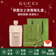 古馳（GUCCI）香水竹韻女士淡香水持久清新 花悅綺夢(mèng)梔子花罪愛(ài) 圣誕禮物送女生 罪愛(ài)女士淡香水50ml【禮盒裝】