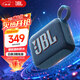 JBL GO4 音樂(lè )金磚四代 【國家補貼】藍牙音箱 戶(hù)外便攜音箱 手機電腦音響 購物推薦 jbl go4 爵士藍
