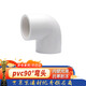 鋼予工品 PVC給水管90度彎頭 直角彎頭 膠粘塑料給水管配件 白色6分 25mm 10個(gè)價(jià)