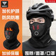 塔斯隊長(cháng)騎行面罩冬季防風(fēng)防寒頭套戶(hù)外滑雪保暖面罩電動(dòng)摩托車(chē)全護臉圍脖