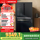 西門(mén)子（SIEMENS）恒鮮567L法式多門(mén)冰箱 雙循環(huán)智能酒飲 旋轉制冰美妝保鮮 專(zhuān)業(yè)儲酒 KF96FPB50C  國家補貼
