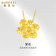 賽菲爾新年禮物18K黃金吊墜女時(shí)尚繁花彩金掛墜送女友新年禮物單吊墜