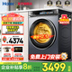 海爾（Haier）洗衣機【云溪376XS/176Pro】直驅變頻精華洗2.0智能投放一級能效超薄平嵌洗衣機/洗烘一體機 376XS洗烘丨直驅變頻+精華洗2.0+智能烘干
