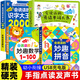 會(huì )說(shuō)話(huà)的識字大王有聲書(shū)2000字兒童手指點(diǎn)讀發(fā)聲書(shū)識字繪本 3-6-8歲幼兒?jiǎn)⒚稍缃陶Z(yǔ)音學(xué)漢字認字神器幼兒圖書(shū)有聲讀物點(diǎn)讀機幼小銜接幼兒園小中大班學(xué)前班同步小學(xué)生語(yǔ)文教材一二年級看圖認字識字趣味識字書(shū)