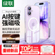 綠聯(lián)【AI相機按鍵全包|發(fā)黃包賠】適用iPhone17手機殼蘋(píng)果17保護套磁吸超薄防摔透明散熱鏡頭全包