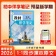 【時(shí)光學(xué)】2026春教材伴學(xué)筆記八年級下冊物理人教版 預備新學(xué)期同步新教材課本原文初中隨堂課堂筆記專(zhuān)項訓練原文解讀銜接預習復習輔導書(shū)