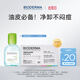 BIODERMA 貝德瑪小綠水凈妍控油潔膚液 卸妝水卸防曬油皮推薦 綠水100ml
