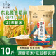 東北碗東北大米5斤10斤20斤寒地稻谷花長(cháng)粒香米稻谷一年一季 當季新米 東北原香稻米10斤【特惠裝】