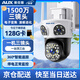 奧克斯高清室外攝像頭防水手機遠程無(wú)線(xiàn)wifi監控器360度無(wú)死角云臺旋轉無(wú)死角4g網(wǎng)絡(luò )全景語(yǔ)音對話(huà)戶(hù)外