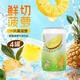 薩瑞斯一片真菠蘿鮮果菠蘿氣泡飲300ml*4罐 清爽果汁年貨囤好喝解膩飲料