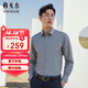 雅戈爾（YOUNGOR）【蓄熱升溫】2025秋冬新品商務(wù)休閑抗菌易打理長(cháng)袖襯衫男 灰色 41