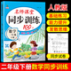 2026版二年級下冊同步訓練天天練語(yǔ)文數學(xué)全套人教部編版2年級下冊課堂筆記黃岡小狀元一課一練課課練作業(yè)本同步練習冊試卷鴻創(chuàng  )教材讀書(shū)吧 同步訓練·數學(xué)人教 二年級下冊系列·人教版