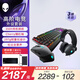 外星人（Alienware）610M+510K+520H 游戲電競三件套裝（無(wú)線(xiàn)2.4g游戲鼠標有線(xiàn)機械鍵盤(pán)電競耳機）RGB高端外設黑